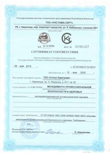 Сертификат 12