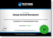 Сертификат 5