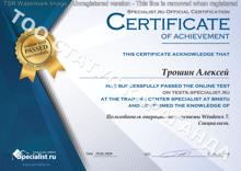 Сертификат 7